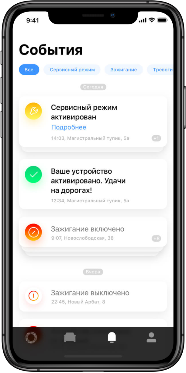 Мобильное приложение Элемент